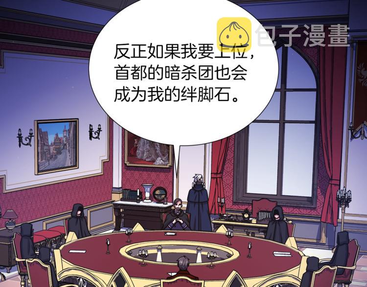 第49话 秘密组织113