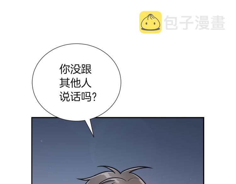 第42话 吃醋78