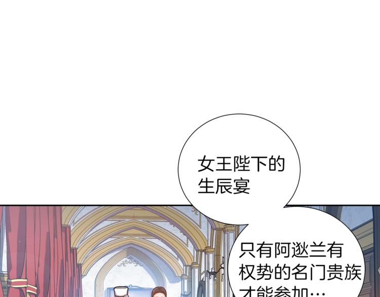 第5话 八卦密事39