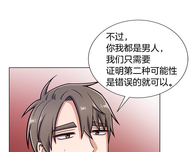 第56话 好好活着49