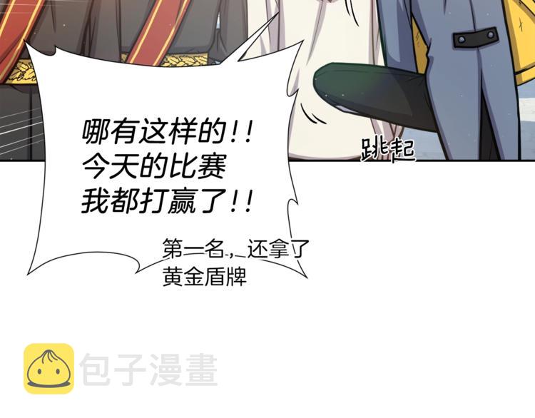 第5话 八卦密事16