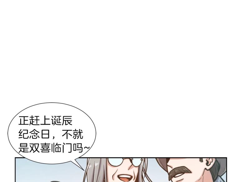 第2话 脸红初遇6