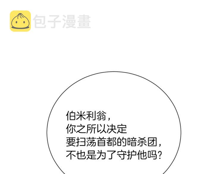 第49话 秘密组织108