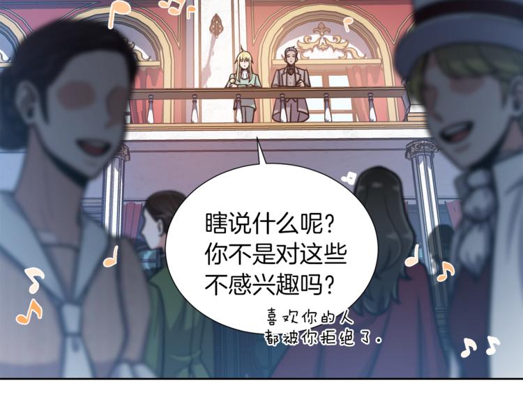第6话 不太平的宴会54