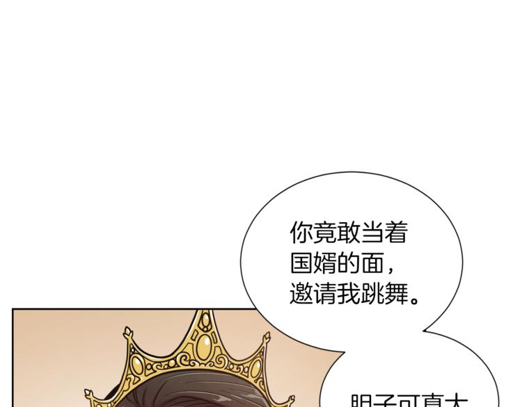 第6话 不太平的宴会70