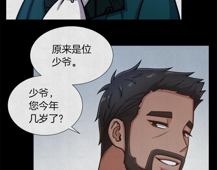 第41话 舞会25