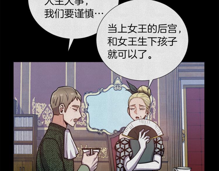 第6话 不太平的宴会121