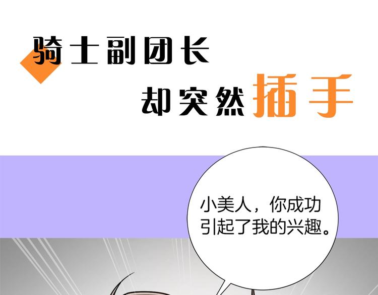 序章 身爲万人迷的烦恼14
