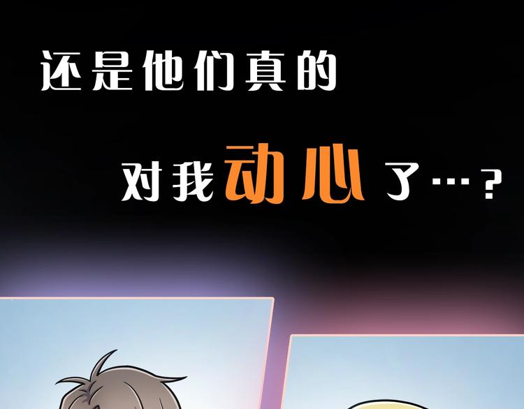 序章 身爲万人迷的烦恼55