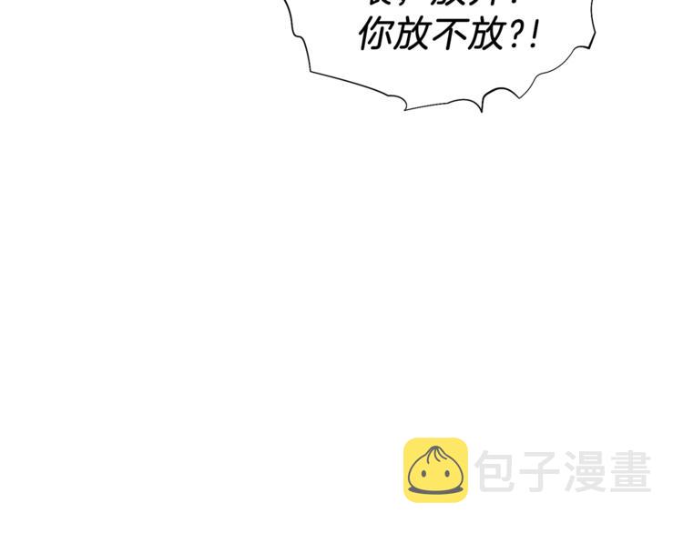 第5话 八卦密事110