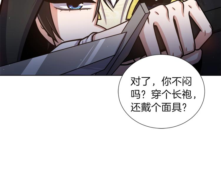 第4话 格斗秒杀82