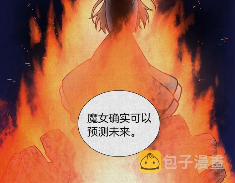 第45话 魔女的後代19