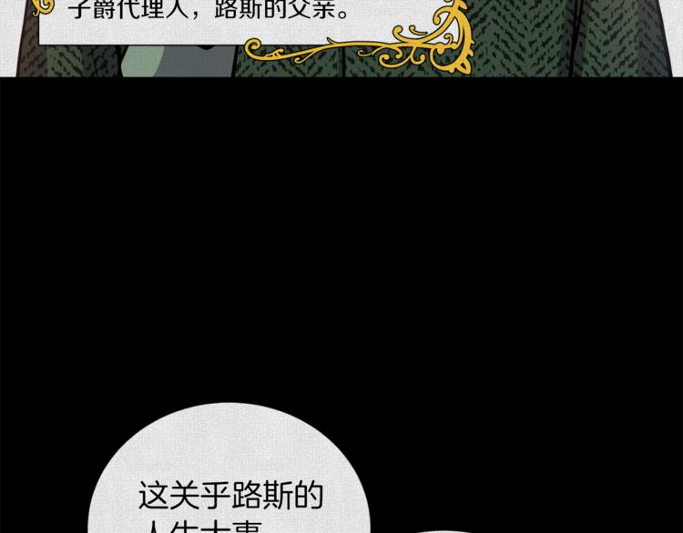 第6话 不太平的宴会120