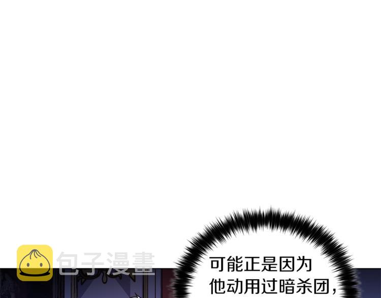 第49话 秘密组织43