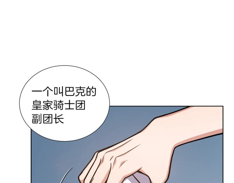 第5话 八卦密事86