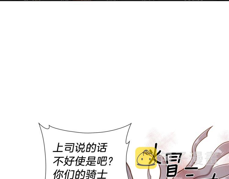 第5话 八卦密事54