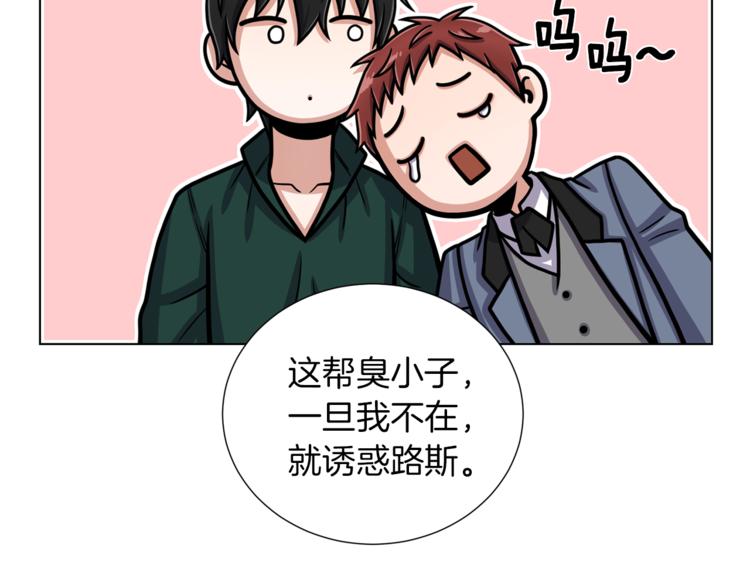 第47话 危险的竞争者96