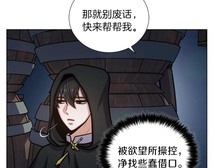 第3话 格斗报名53