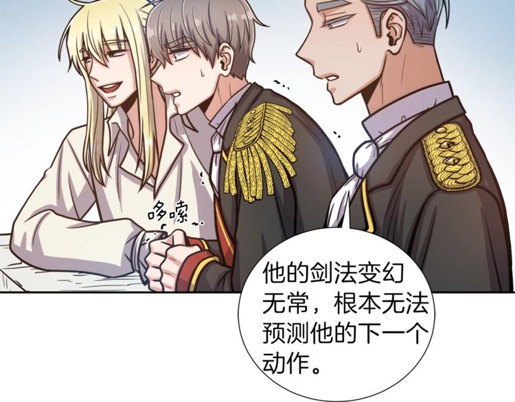 第4话 格斗秒杀85