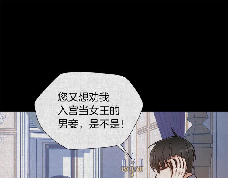 第6话 不太平的宴会134