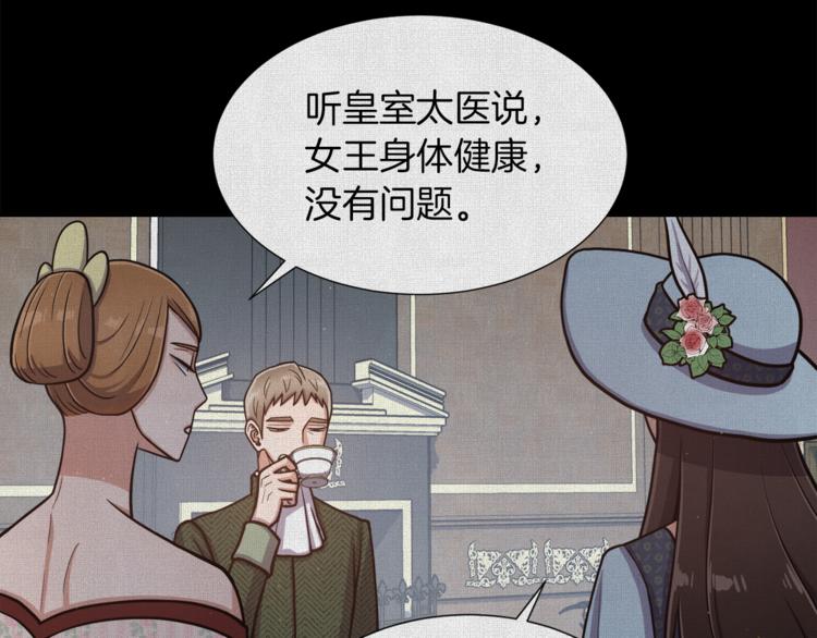 第6话 不太平的宴会114