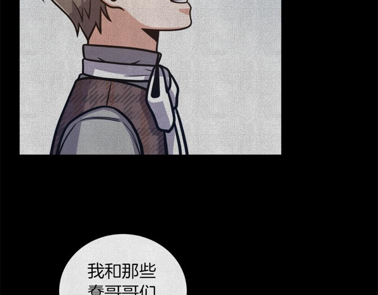 第47话 危险的竞争者77