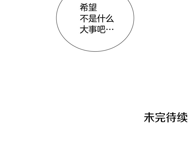 第56话 好好活着130