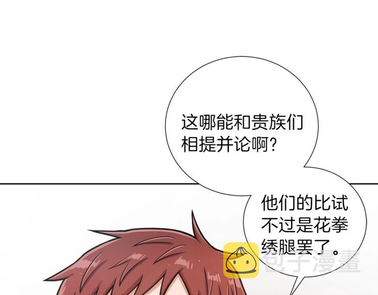 第3话 格斗报名9
