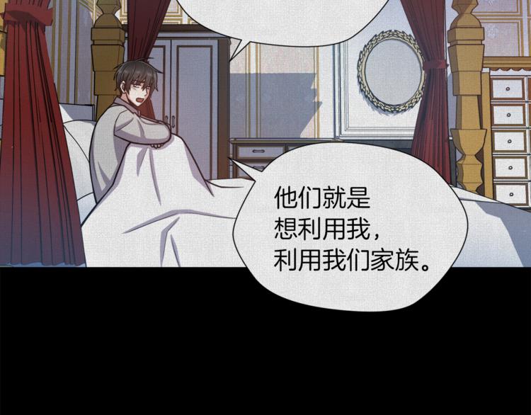 第6话 不太平的宴会144
