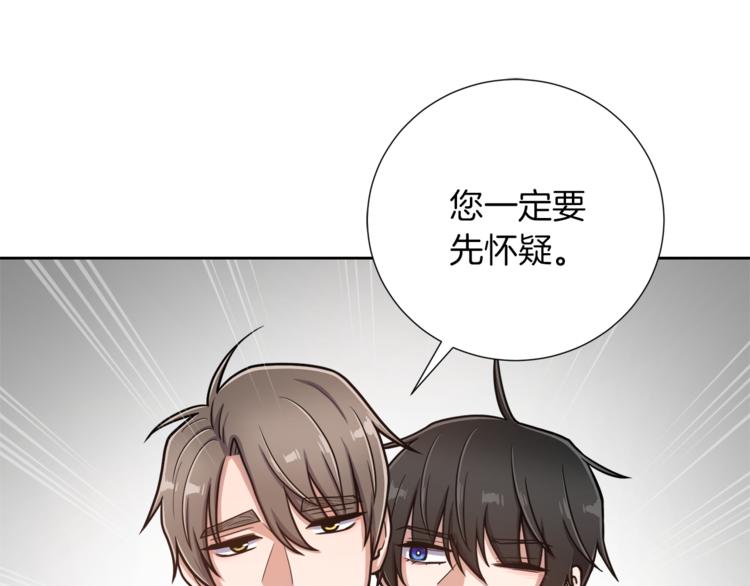 第6话 不太平的宴会92