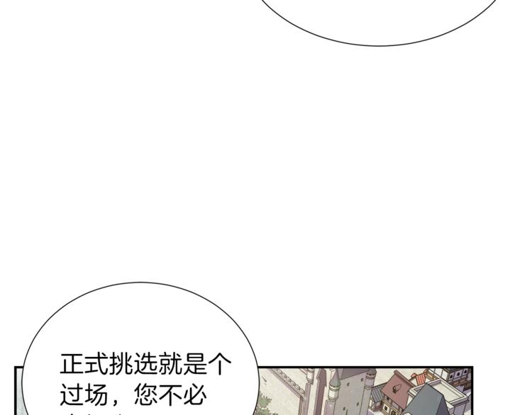 第1话 女王诞辰庆典97