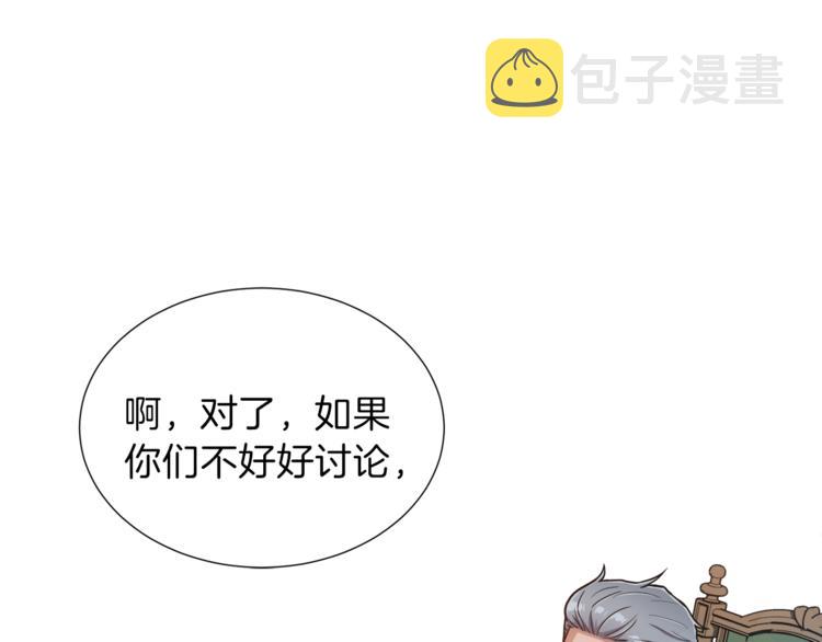 第1话 女王诞辰庆典45