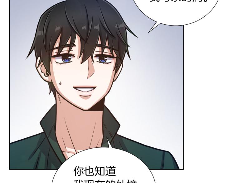 第47话 危险的竞争者92