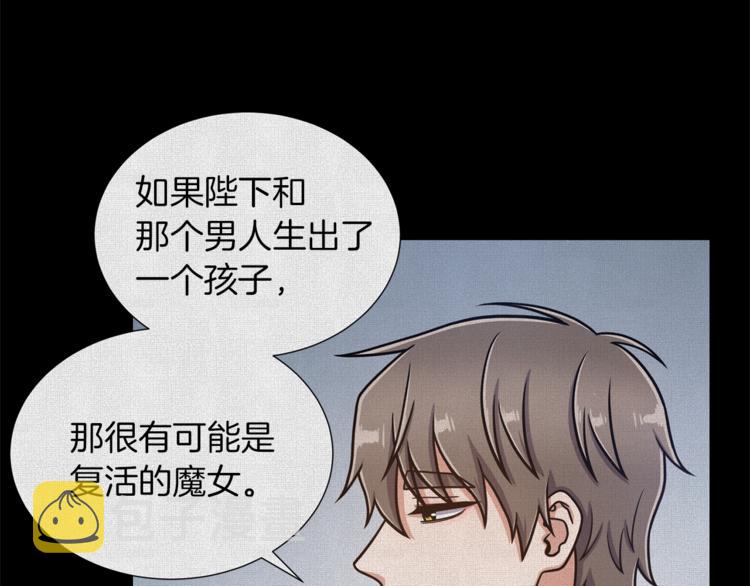 第45话 魔女的後代30