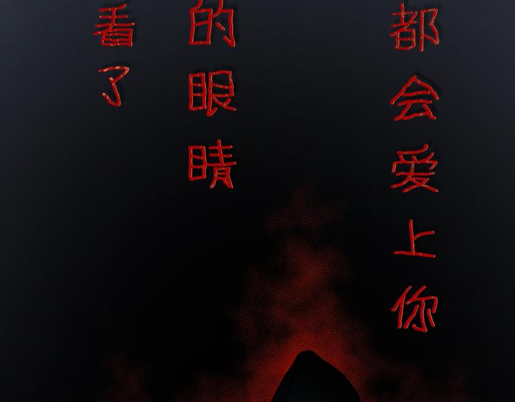 序章 身爲万人迷的烦恼49