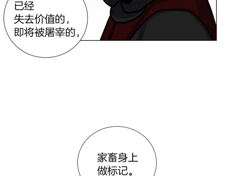 第40话 没有价值113