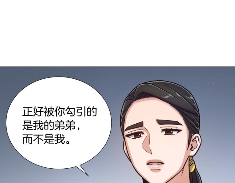 第53话 魔女的傀儡54