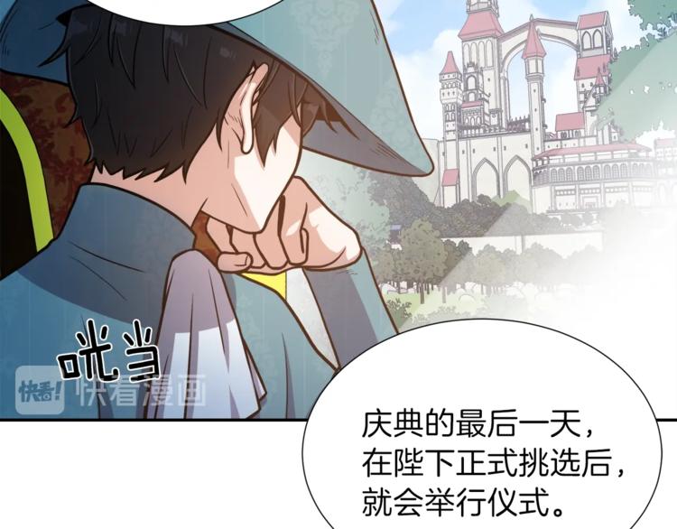 第1话 女王诞辰庆典96