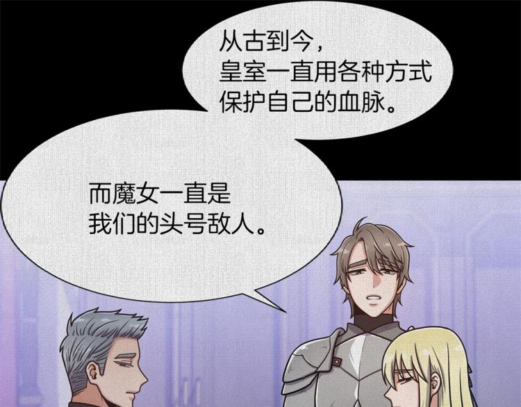 第45话 魔女的後代9