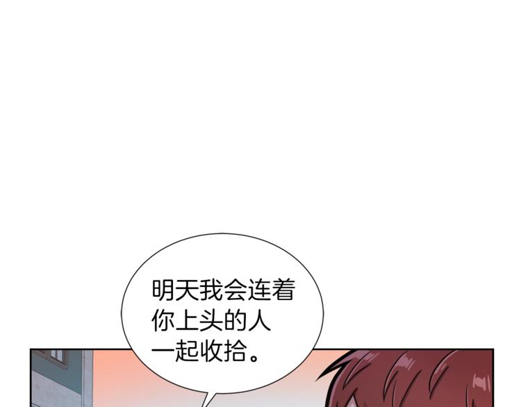 第5话 八卦密事21