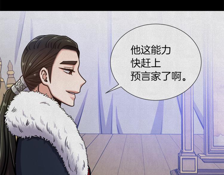 第45话 魔女的後代15