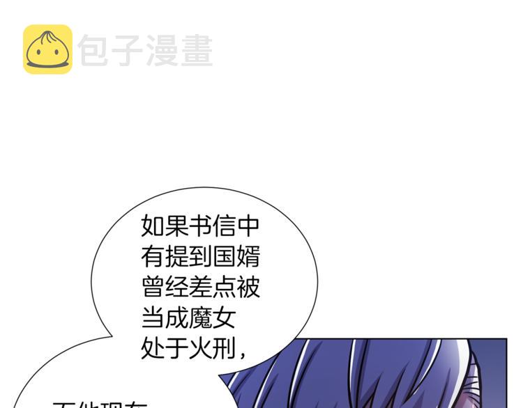 第48话 被烧的魔女109