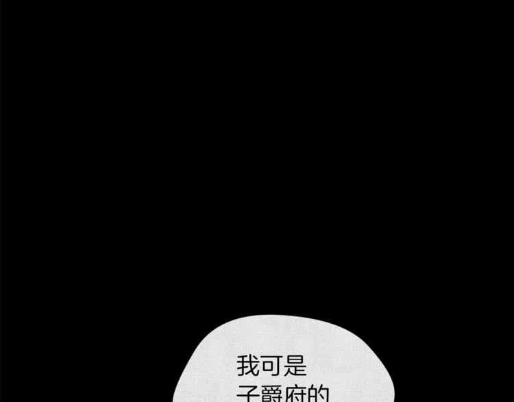 第6话 不太平的宴会147