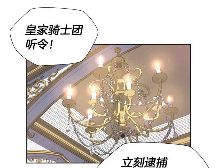 第6话 不太平的宴会99