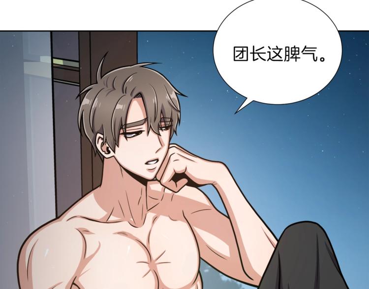 第5话 八卦密事70