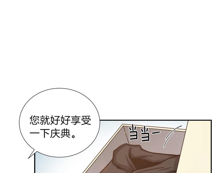 第1话 女王诞辰庆典101