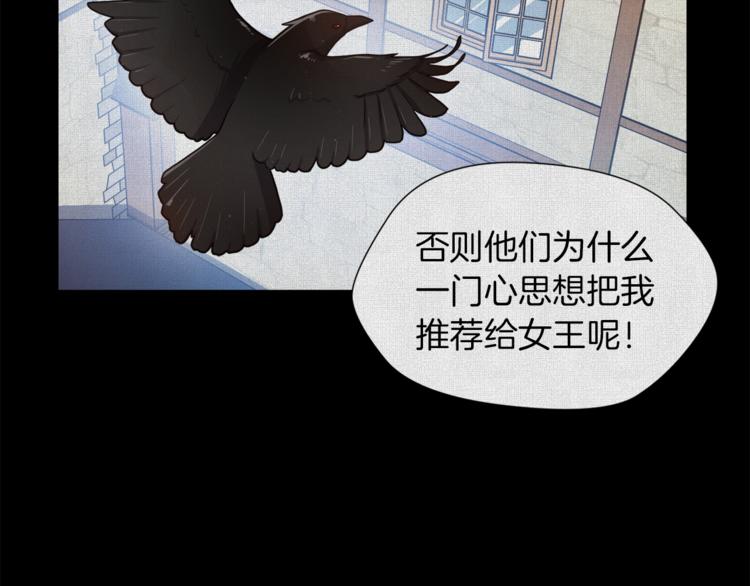 第6话 不太平的宴会146