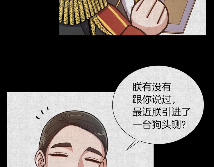 第6话 不太平的宴会160
