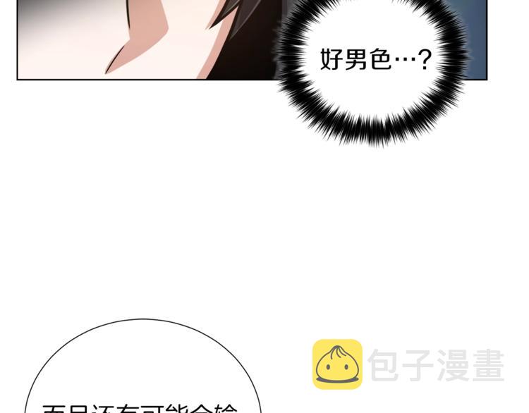 第3话 格斗报名46