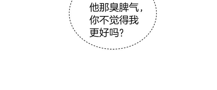第47话 危险的竞争者103